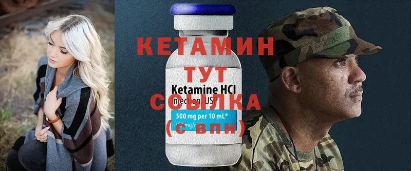 КЕТАМИН VHQ  Котлас 